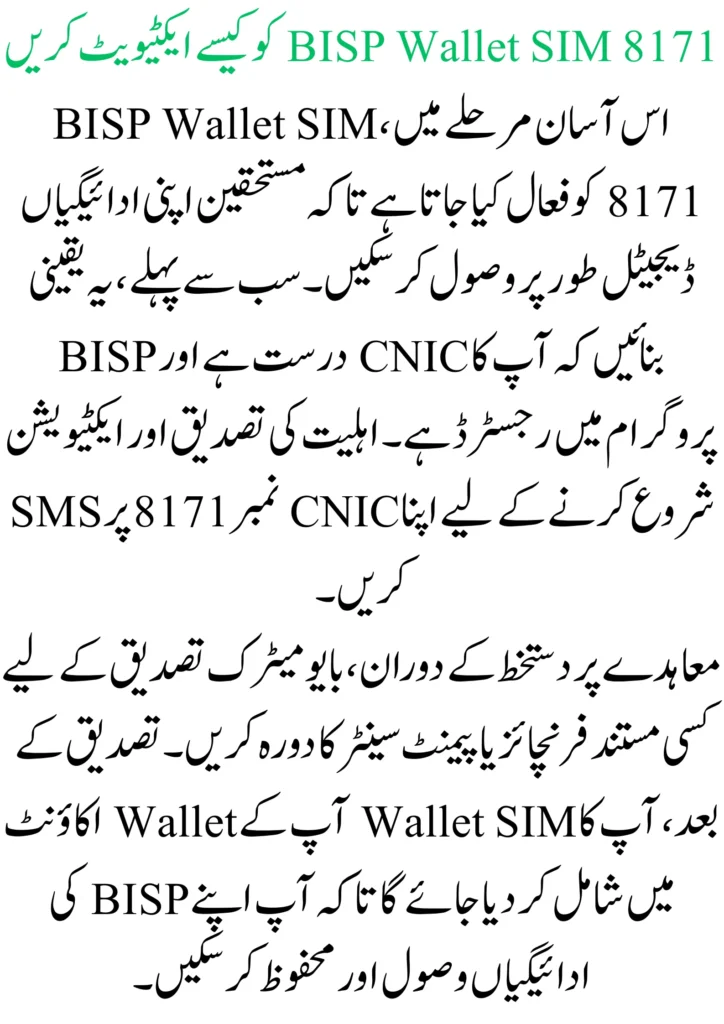 How to Activate the BISP 8171 Wallet SIM Complete Eligibility, Verification, and Digital Payment Guide