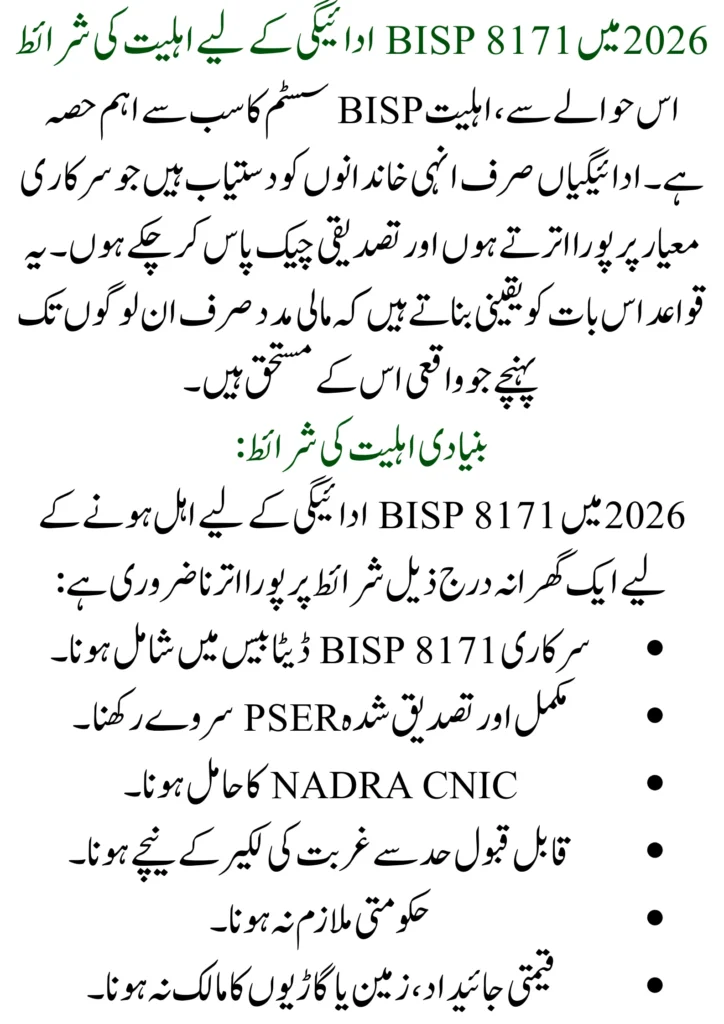 BISP 8171 New Payment 2026 Eligibility Criteria and Payment Schedule & Collection Method