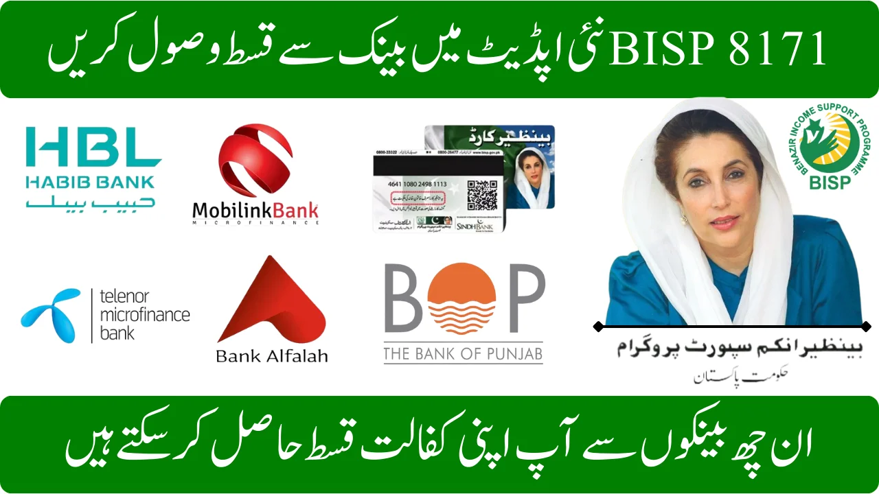 BISP 8171 New Update: Qist Withdrawal Now Available Through Six Partner Banks