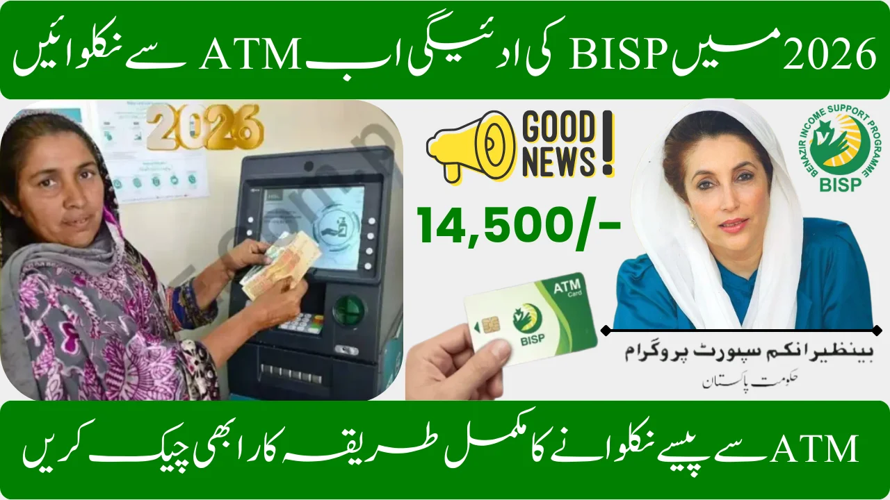 BISP ATM Withdrawal 2026 – Authorized ATM Payment Collection System