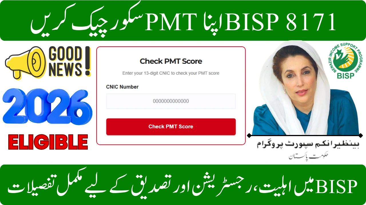 BISP PMT Score Check 2026 Complete Guide to Eligibility, Registration & Verification