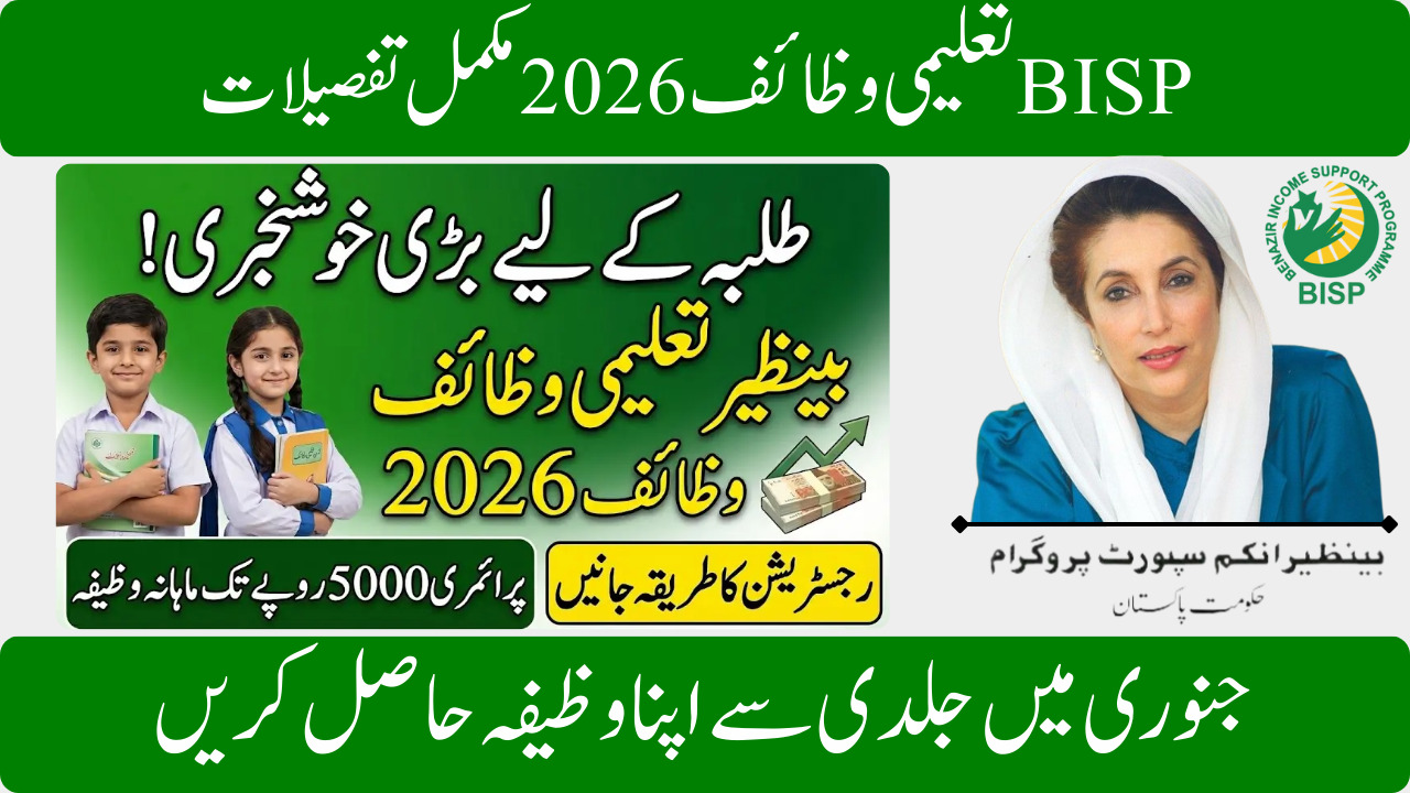Complete Guide to Benazir Taleemi Wazaif 2026