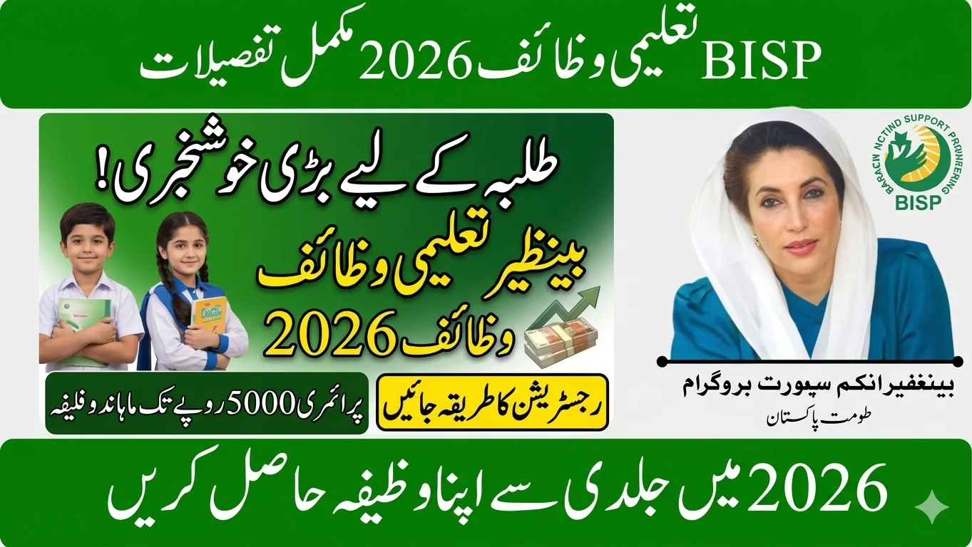 Complete Guide to Benazir Taleemi Wazaif 2026